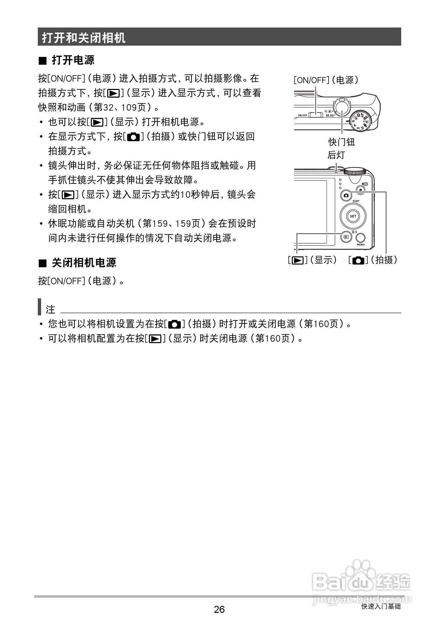 卡西欧 EX-ZR400数码相机说明书:[3]