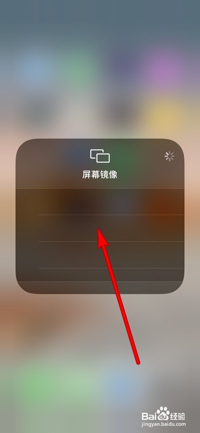 苹果手机如何投屏