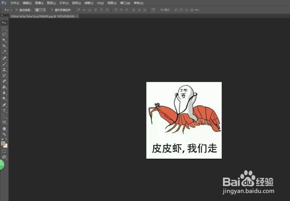 如何用Ps把图片缩小