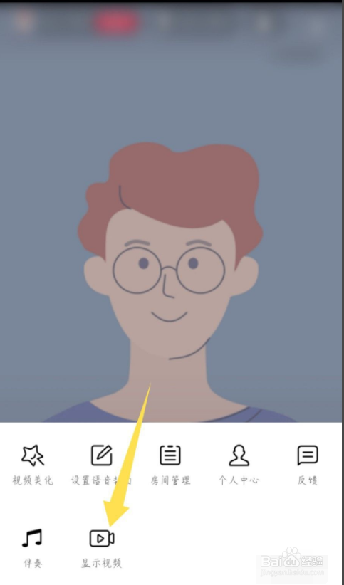 qq群课堂怎么设置只听声音不看视频？