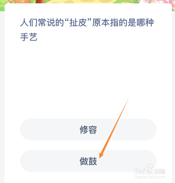 人们常说的扯皮原本指的是哪种手艺