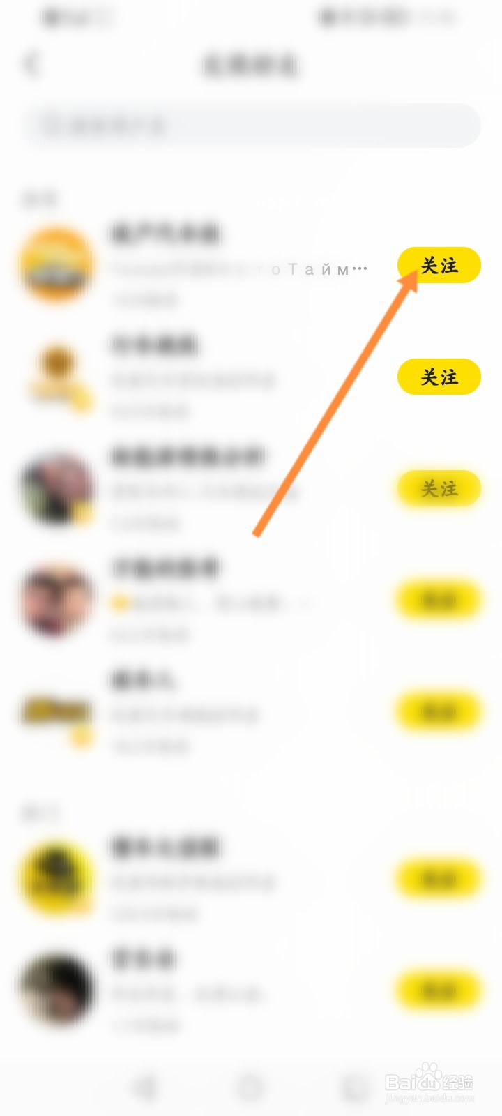 懂车帝怎么关注好友