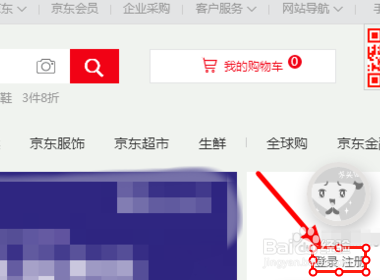 京东快捷支付怎么取消?