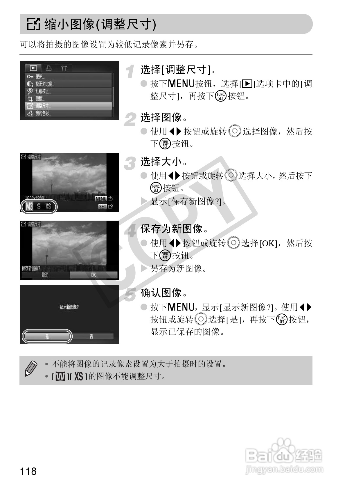 佳能DIGITAL IXUS1101S相机使用说明书:[12]