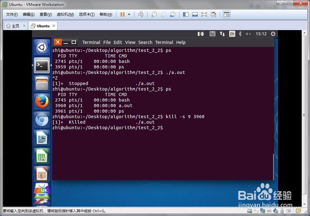 Linux 怎么关闭进程？