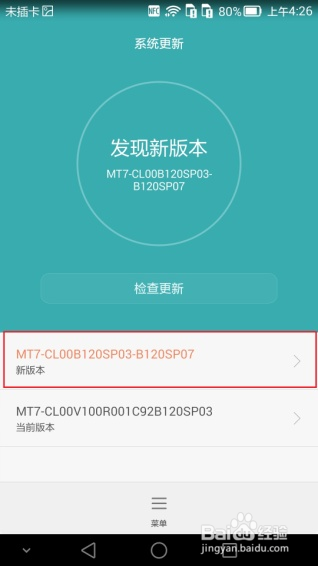 华为手机自动重启怎么办