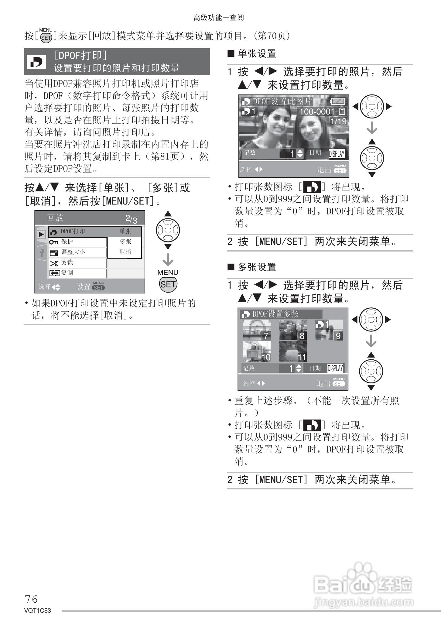 Panasonic DMC-LS75GK数码相机使用说明书:[8]