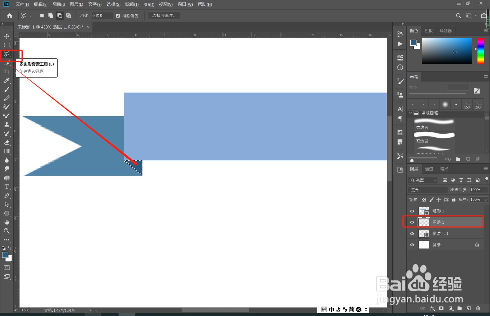 PS如何制作电商海报素材