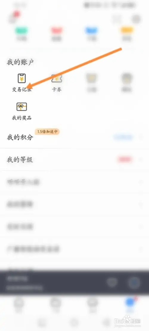 听听FM APP在哪里开发票