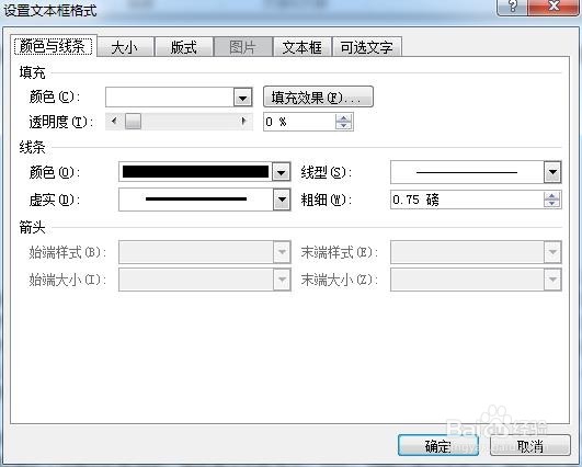 OFFICE应用：如何在WORD的文字上打对错号？