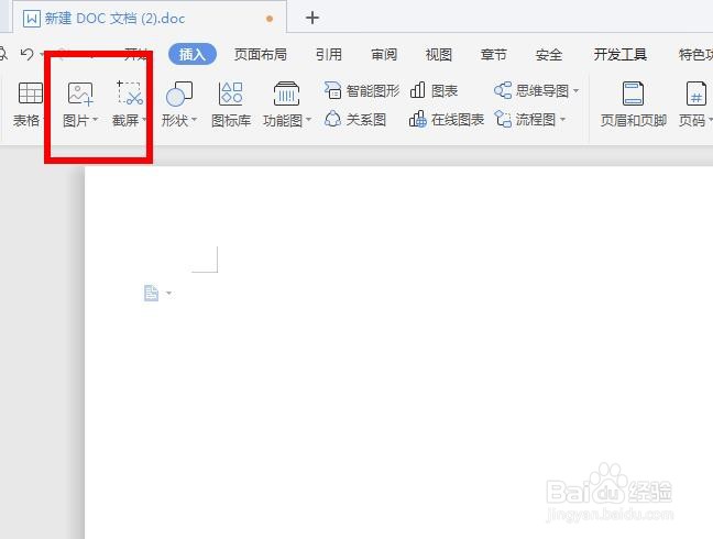 如何用word完成抠图
