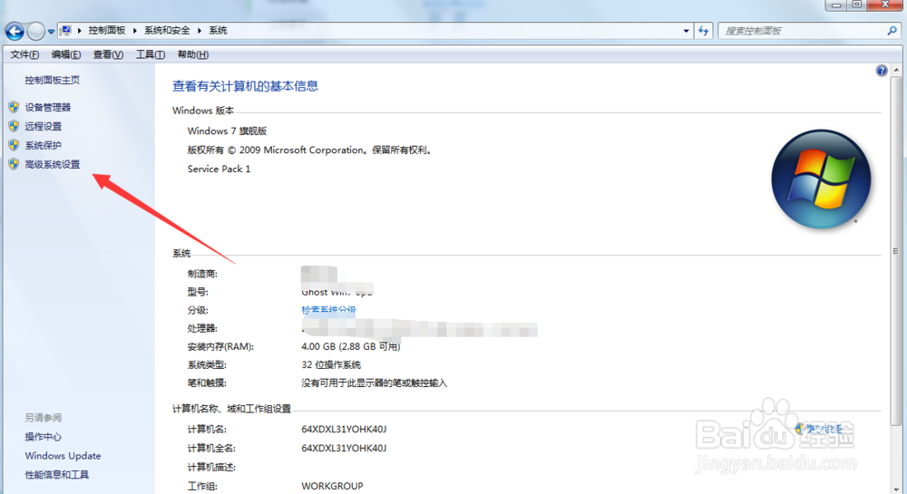 Windows7缩略图不显示怎么办