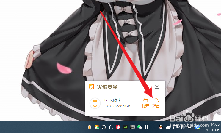 win10移动硬盘无法安全弹出