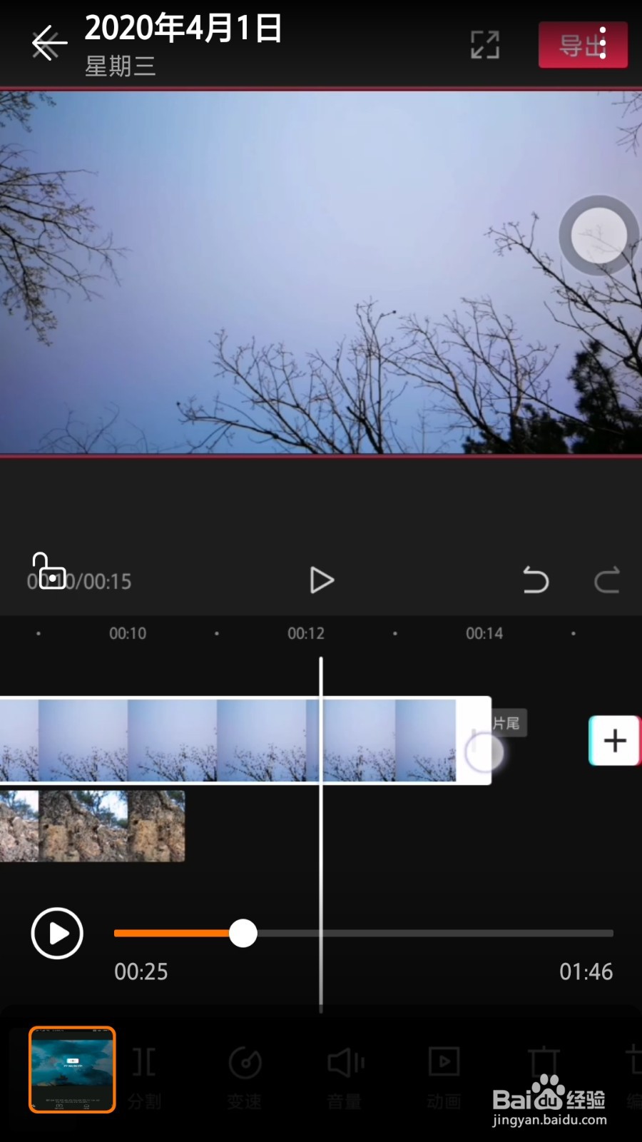 剪映怎么把两个视频同时播放