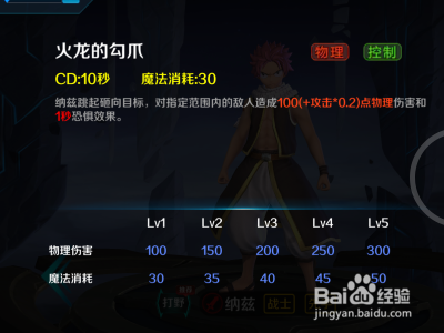 小米超神纳兹应该如何玩?