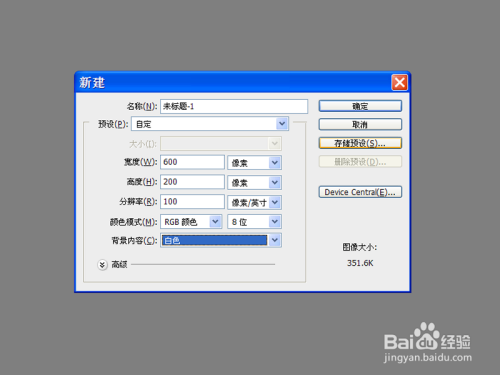 如何利用ps制作文字特效