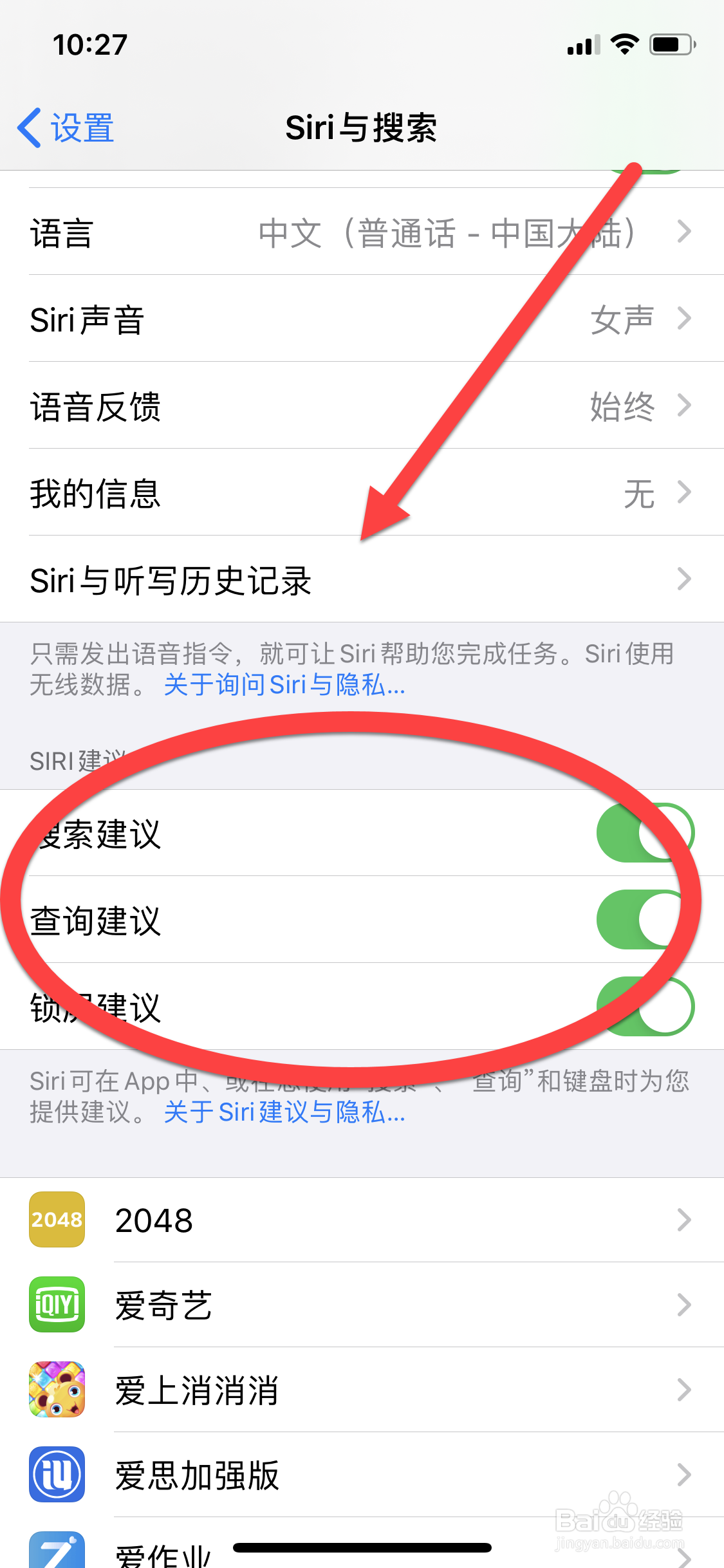 iphone用久了耗电快