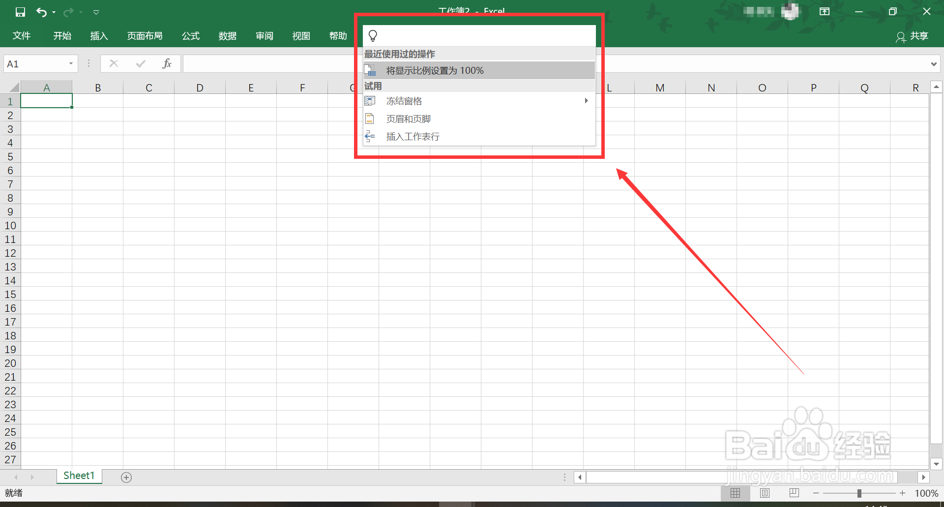 Excel表格快捷键F1到F12用法有哪些呢