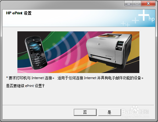 惠普网络打印机设置M1130-M1210