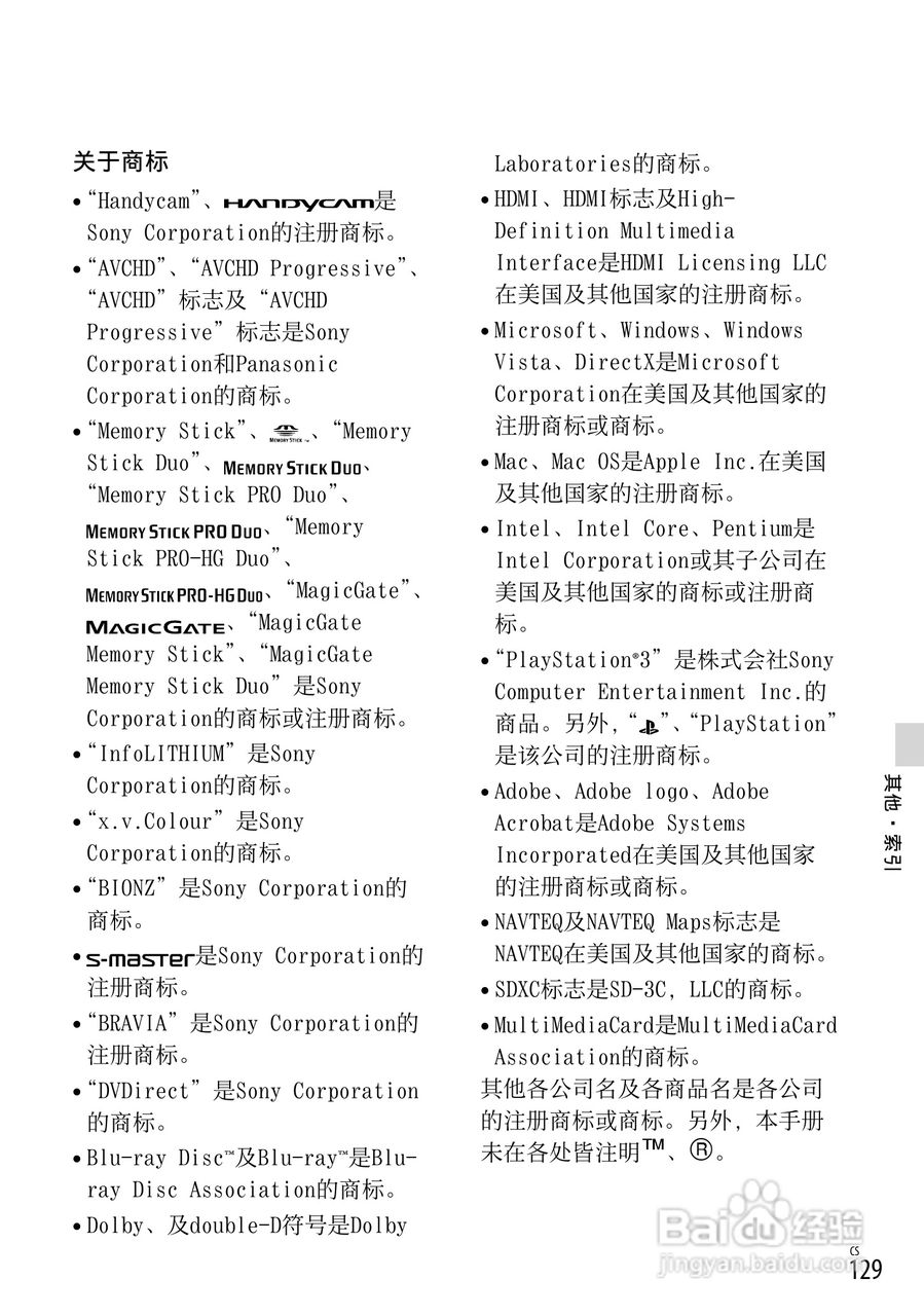 SONY索尼 HDR-PJ760E PJ760VE数码摄像机说明书:[13]