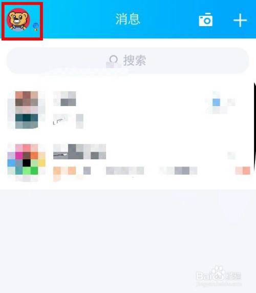 QQ消息列表不想出现群助手怎么办？