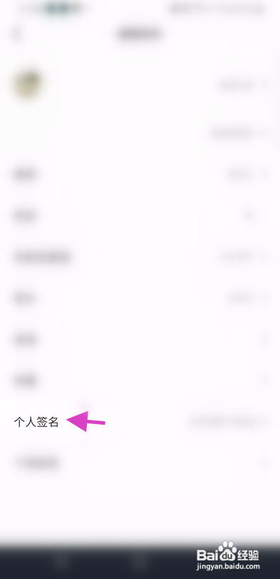 朋友在线APP修改个性签名怎样操作