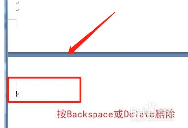 word怎么删除空白页