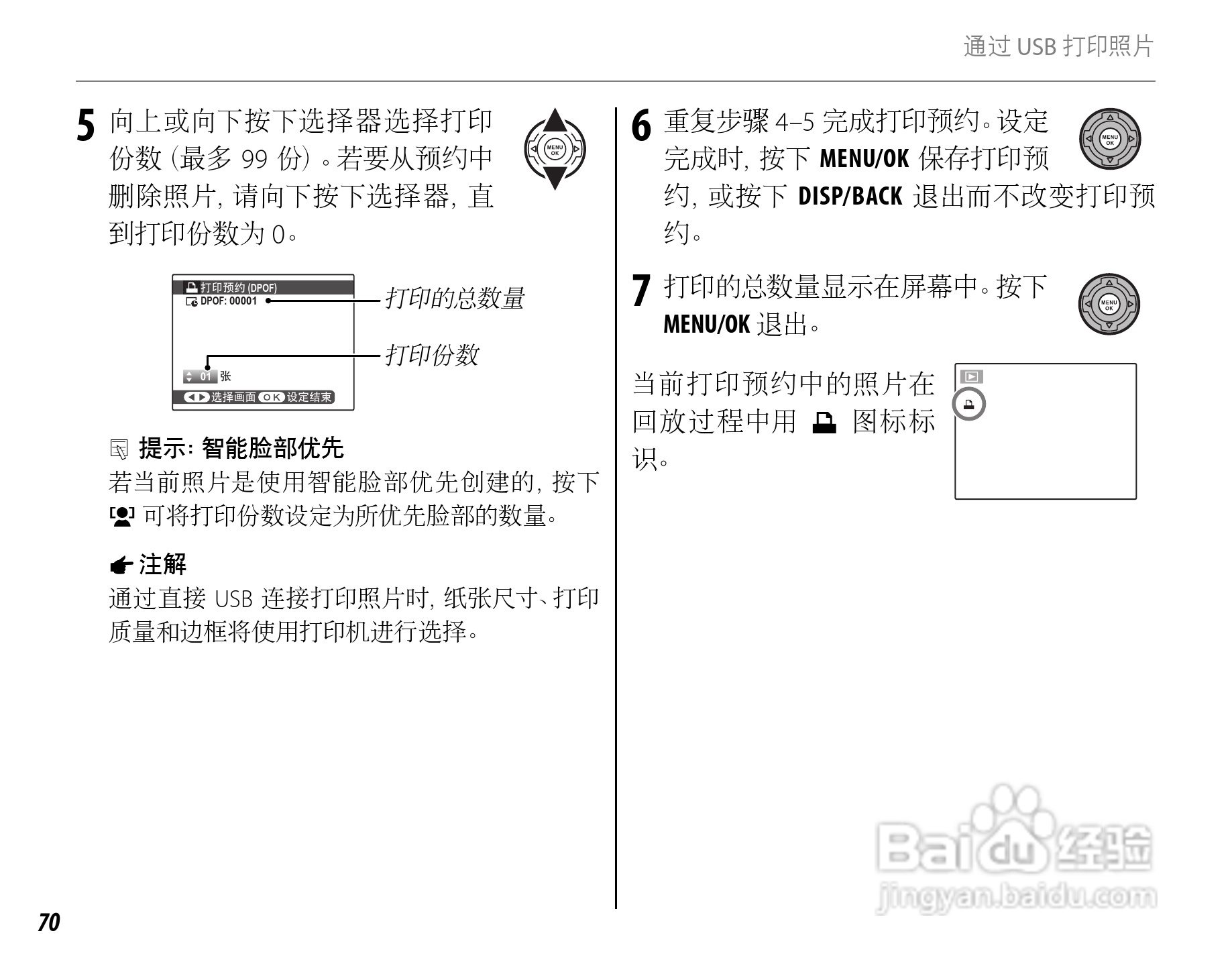 富士HS22EXR数码相机说明书:[9]