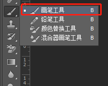PS如何使用画笔