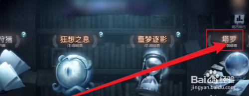 第五人格怎么找长明灯