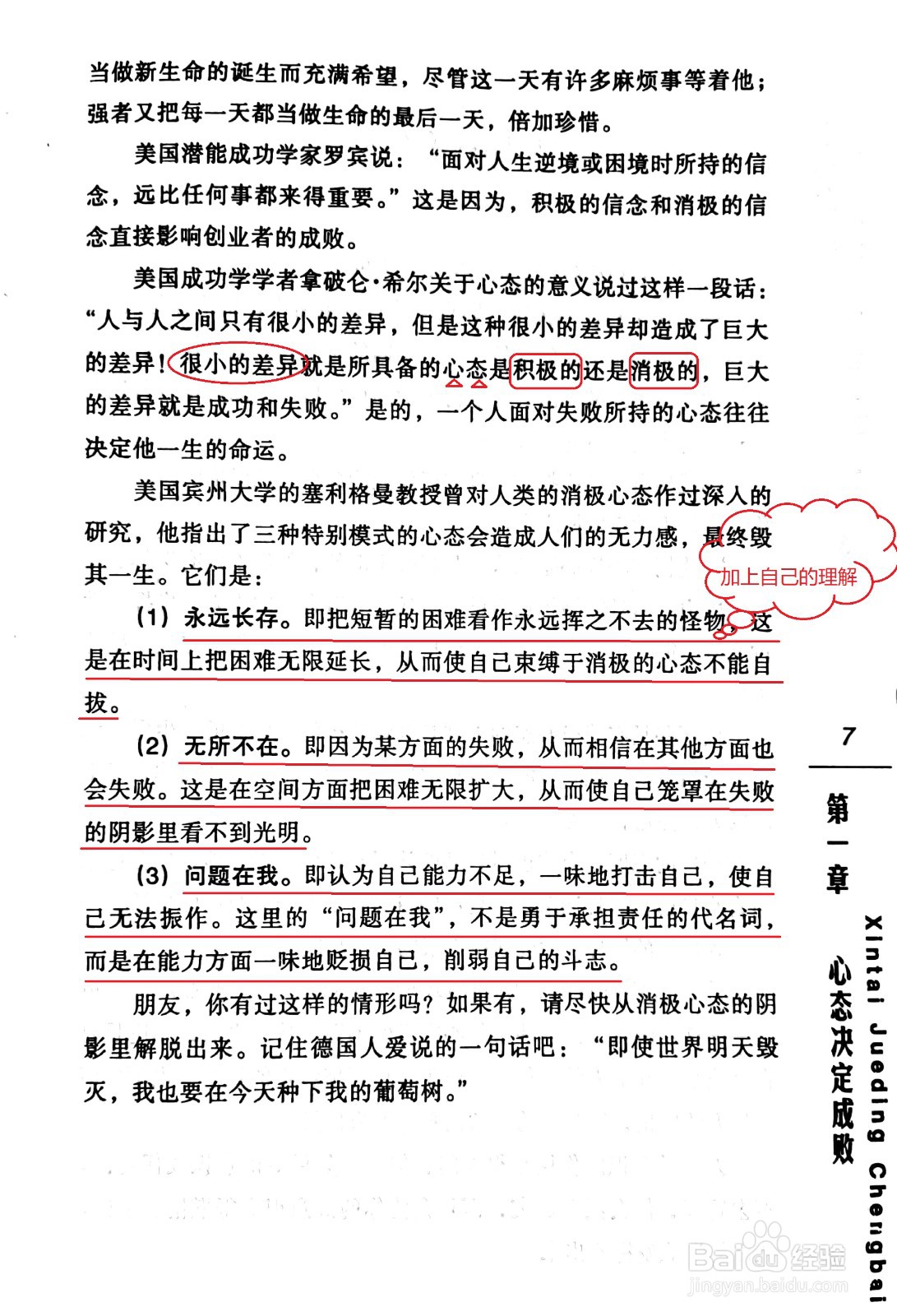 如何进行有效的阅读，来提高自身的学习能力？