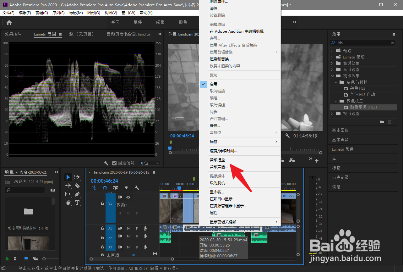 pr2020如何将背景音乐的音量提高