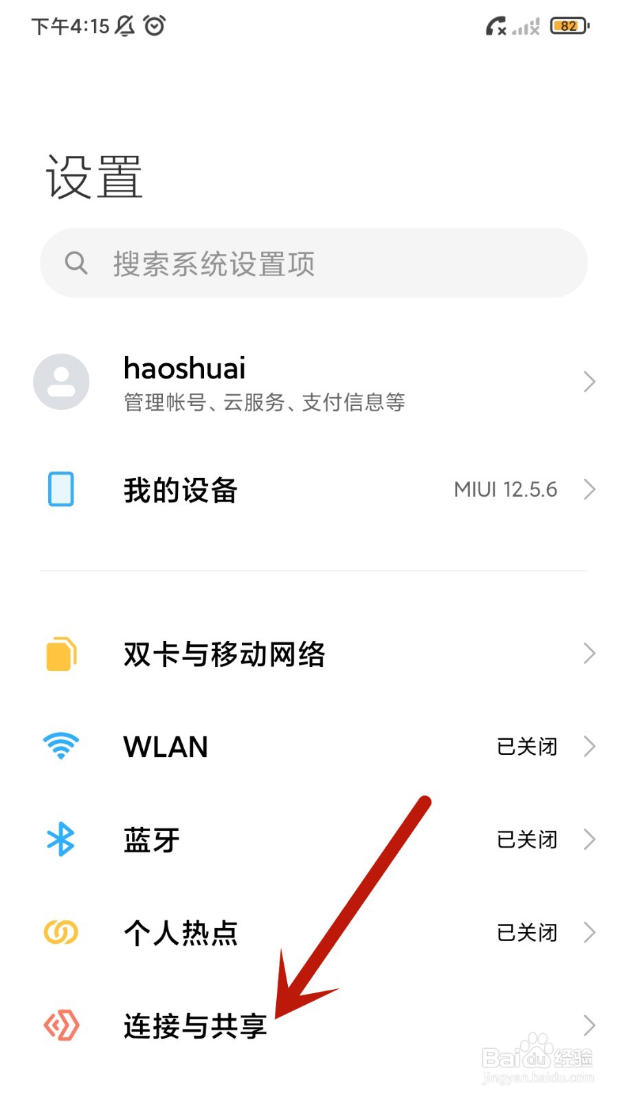 小米手机没有网络信号是怎么回事