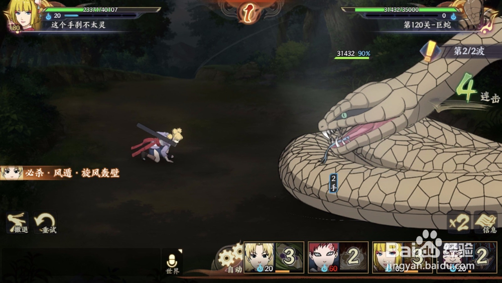 火影忍者ol忍者考试通灵兽怎么打