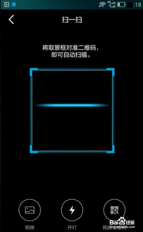 “二维码登录QQ”如何用？