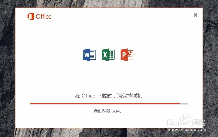 定制安装Office2016 2013组件只安装自己需要的