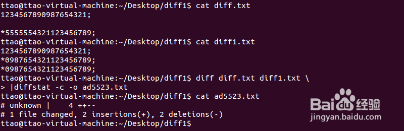 Linux文件管理之diffstat命令