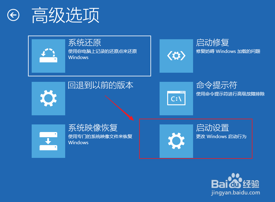 win10怎么进入安全模式
