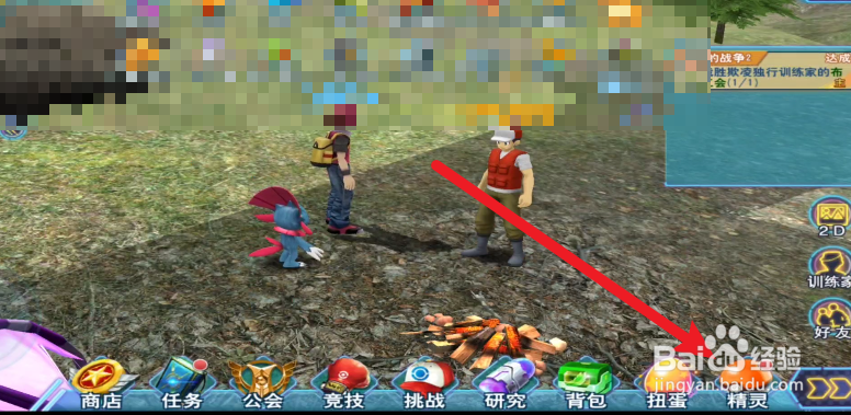 口袋喵喵如何进行点评精灵