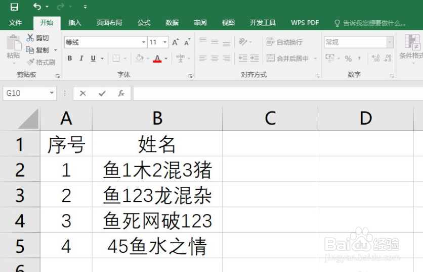 Excel如何从字符中提取数字？
