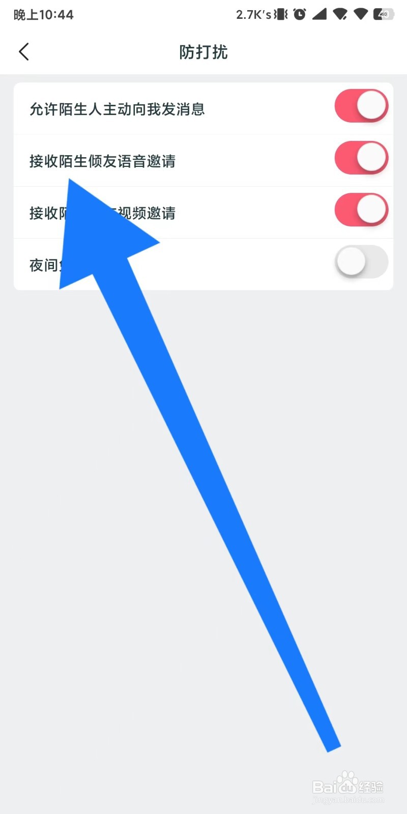 本地的陌生电话需要回复吗怎么设置