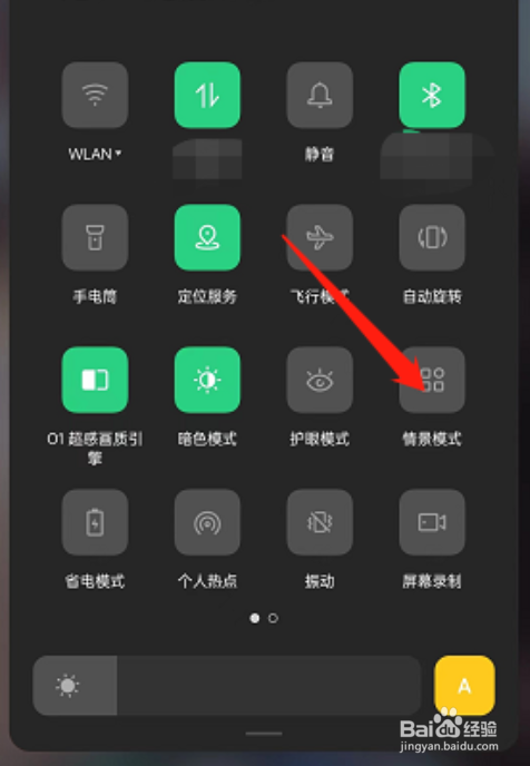 oppoReno8手机情景模式在哪修改