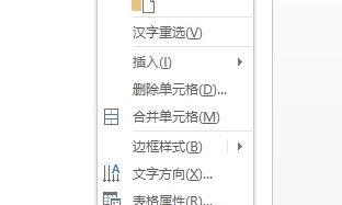word表格怎么加标题栏