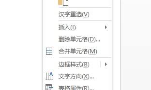 word表格怎麼加標題欄