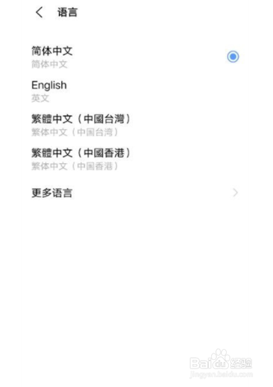 vivoy53s语言如何设置
