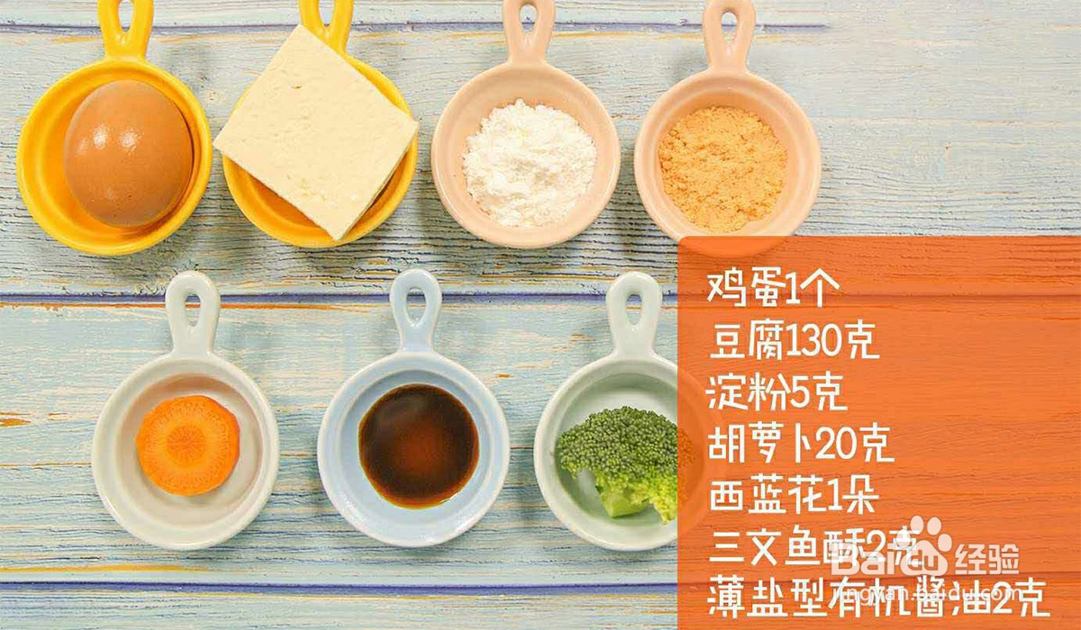 宝宝辅食-鱼酥豆腐丸