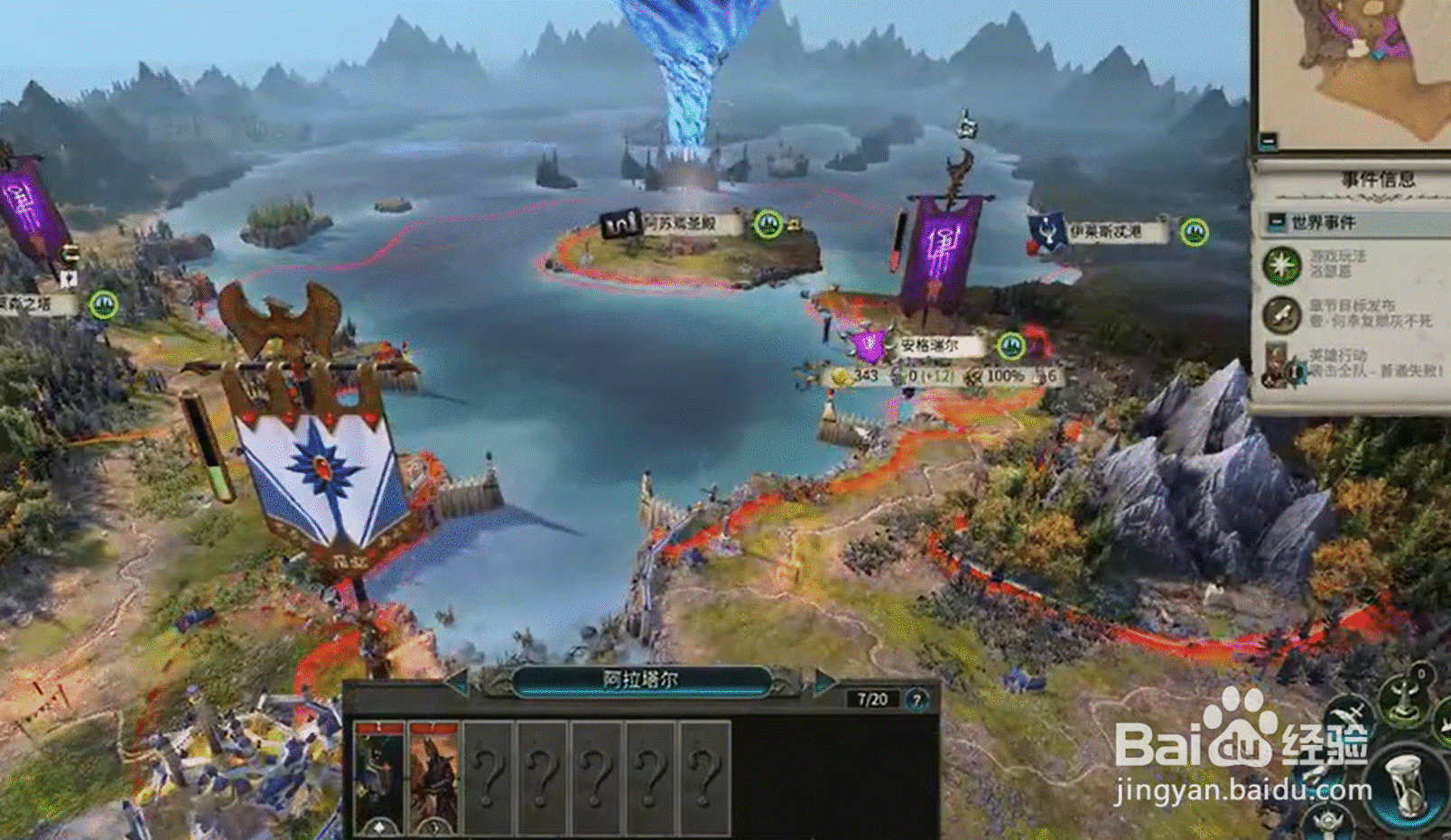 战锤2凡世帝国怎么解锁？