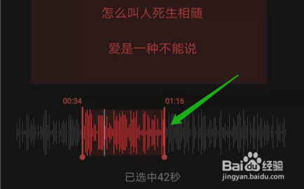 新版网易云音乐怎么设置铃声