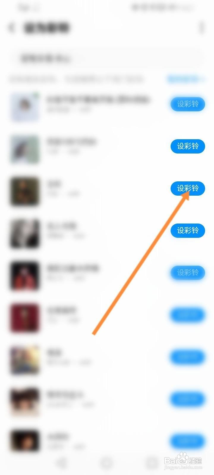 酷狗彩铃怎么设置