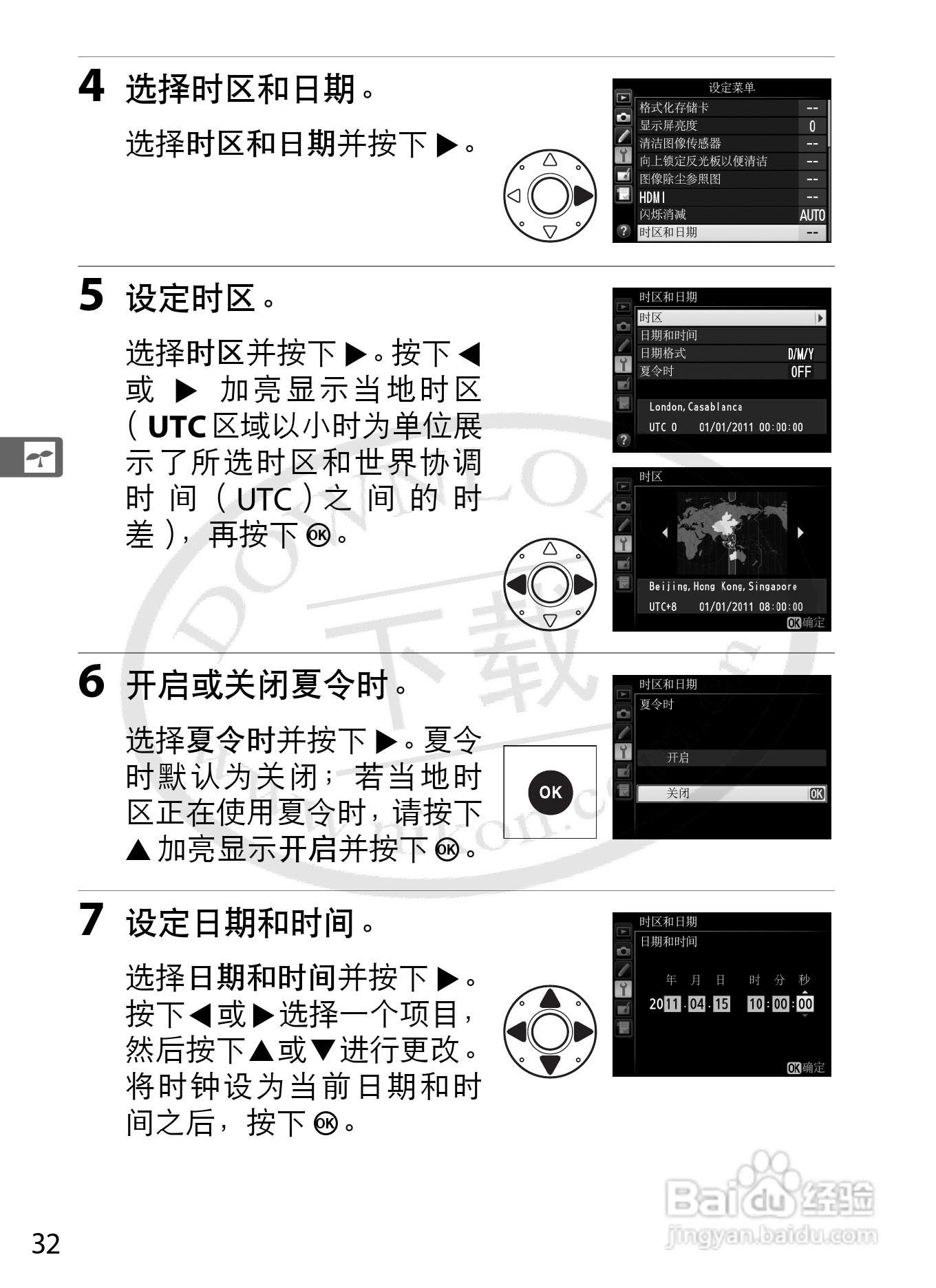尼康D4数码相机使用说明书:[7]